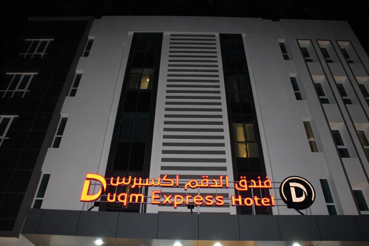 Duqm Express Hotel エクステリア 写真