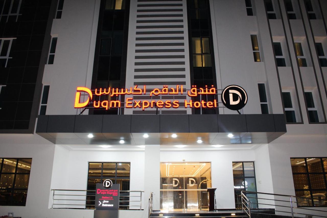 Duqm Express Hotel エクステリア 写真